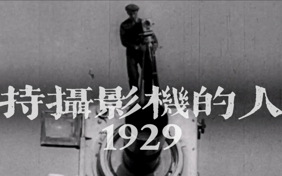 快节奏老字号列传